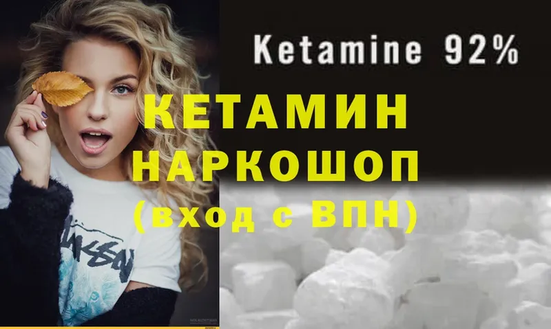 как найти закладки  shop формула  КЕТАМИН ketamine  Алдан 